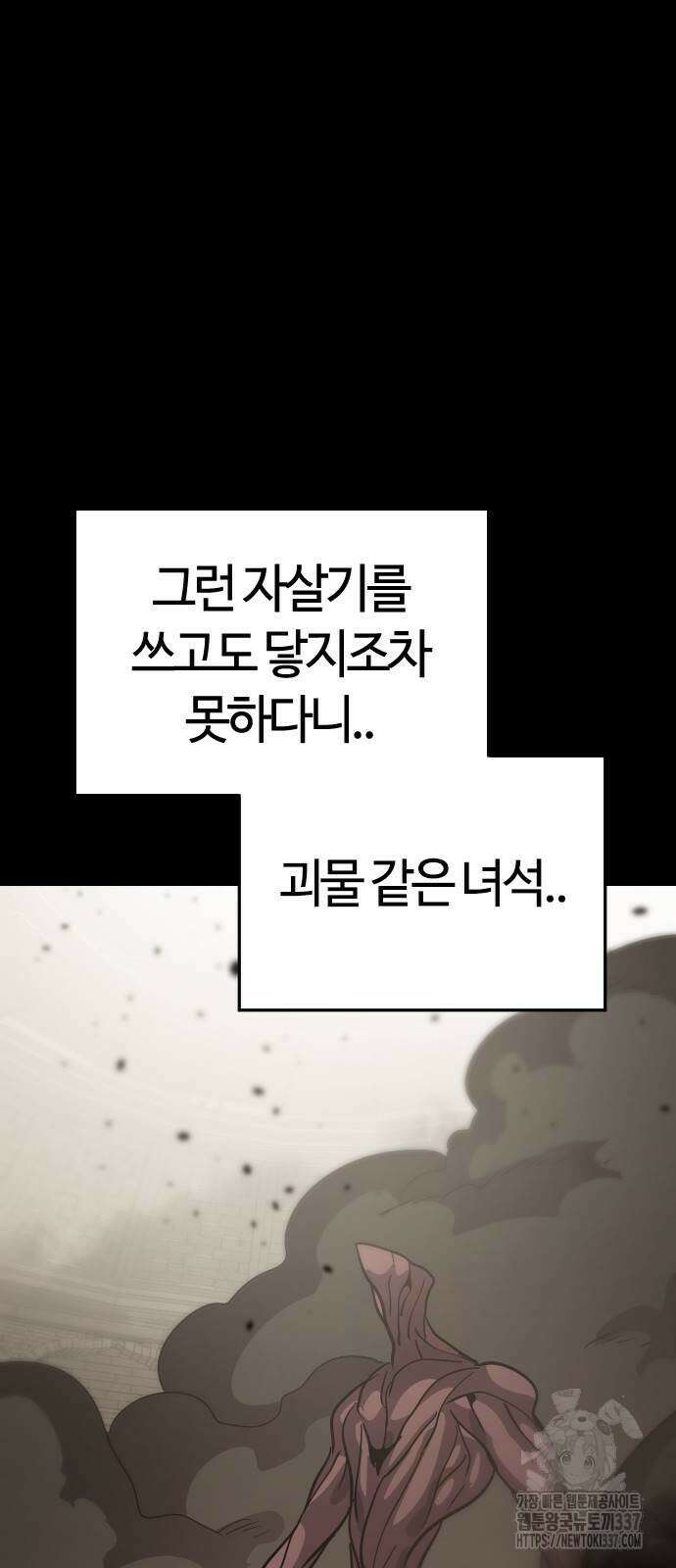 두 번째 삶은 힐링라이프? 28화 6