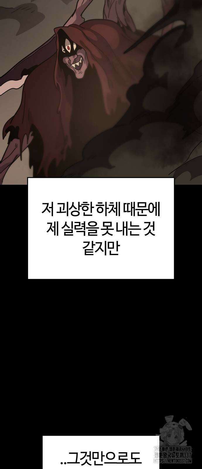 두 번째 삶은 힐링라이프? 28화 7