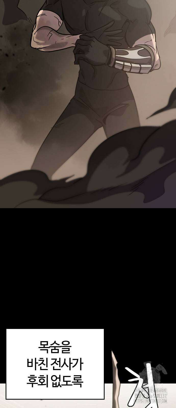 두 번째 삶은 힐링라이프? 28화 10
