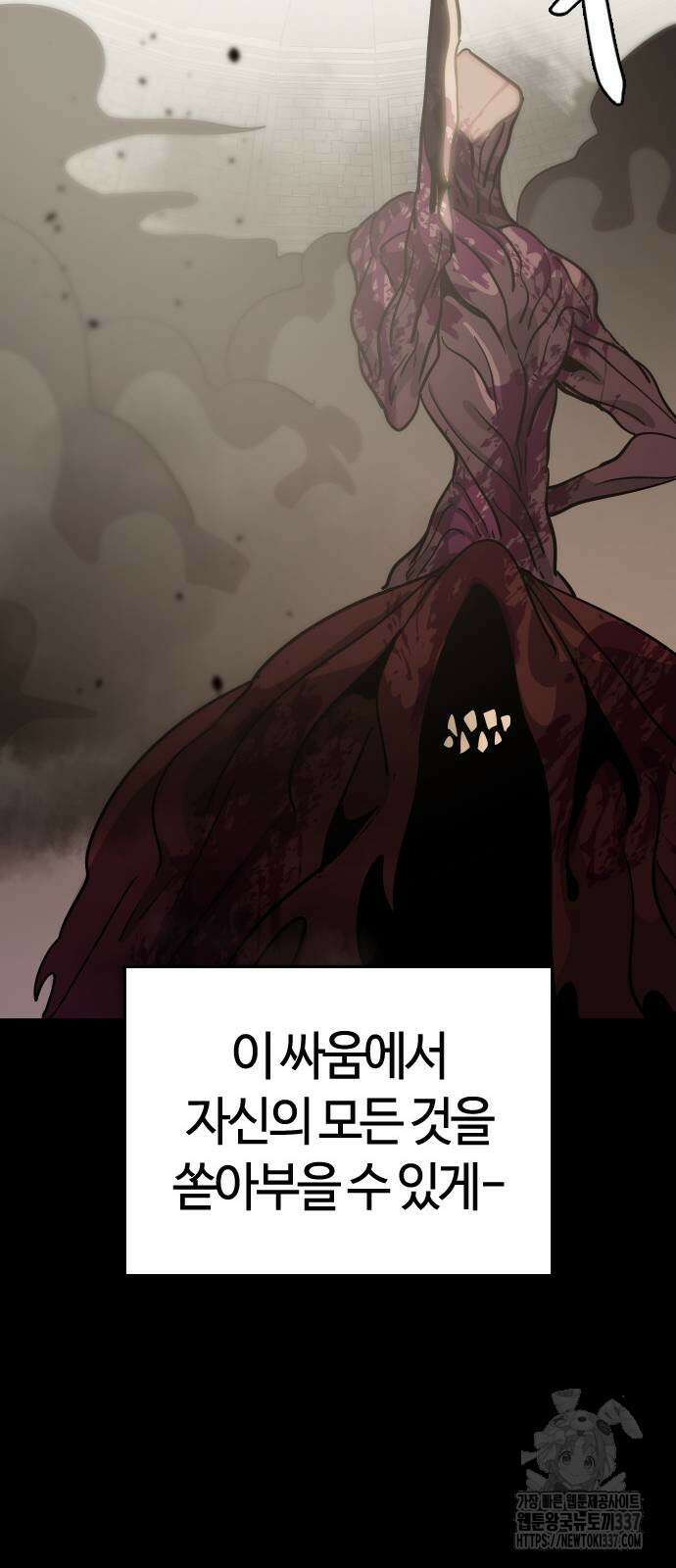 두 번째 삶은 힐링라이프? 28화 11