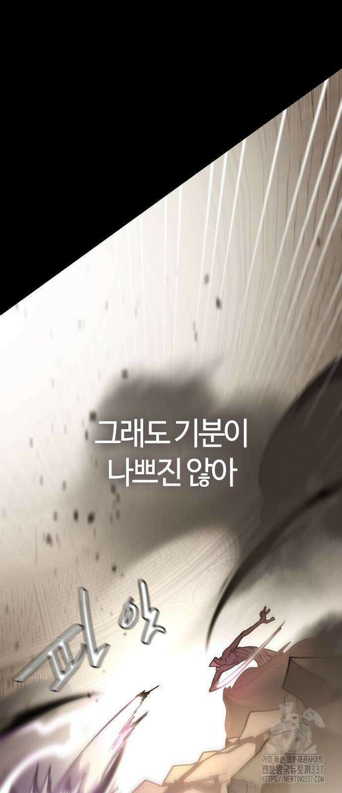 두 번째 삶은 힐링라이프? 28화 13