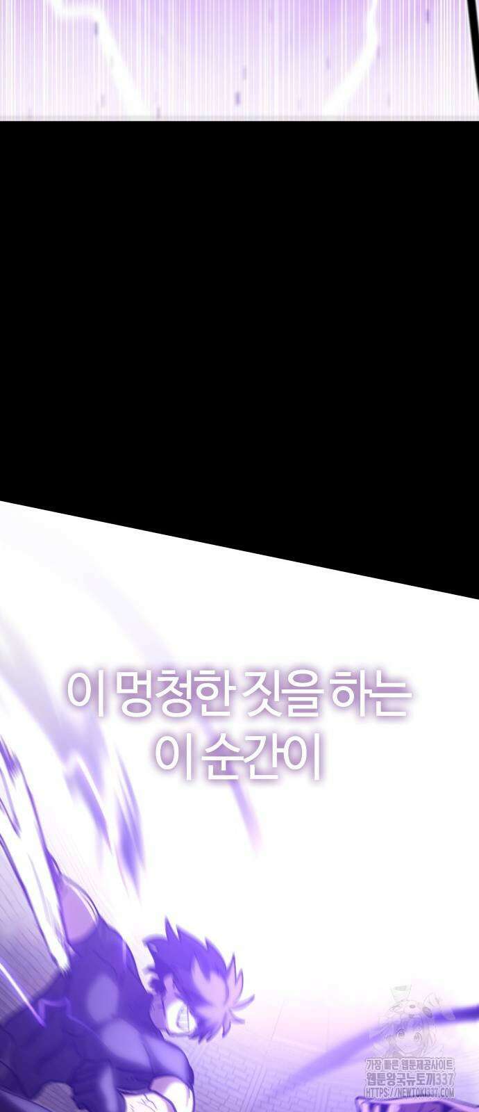 두 번째 삶은 힐링라이프? 28화 15