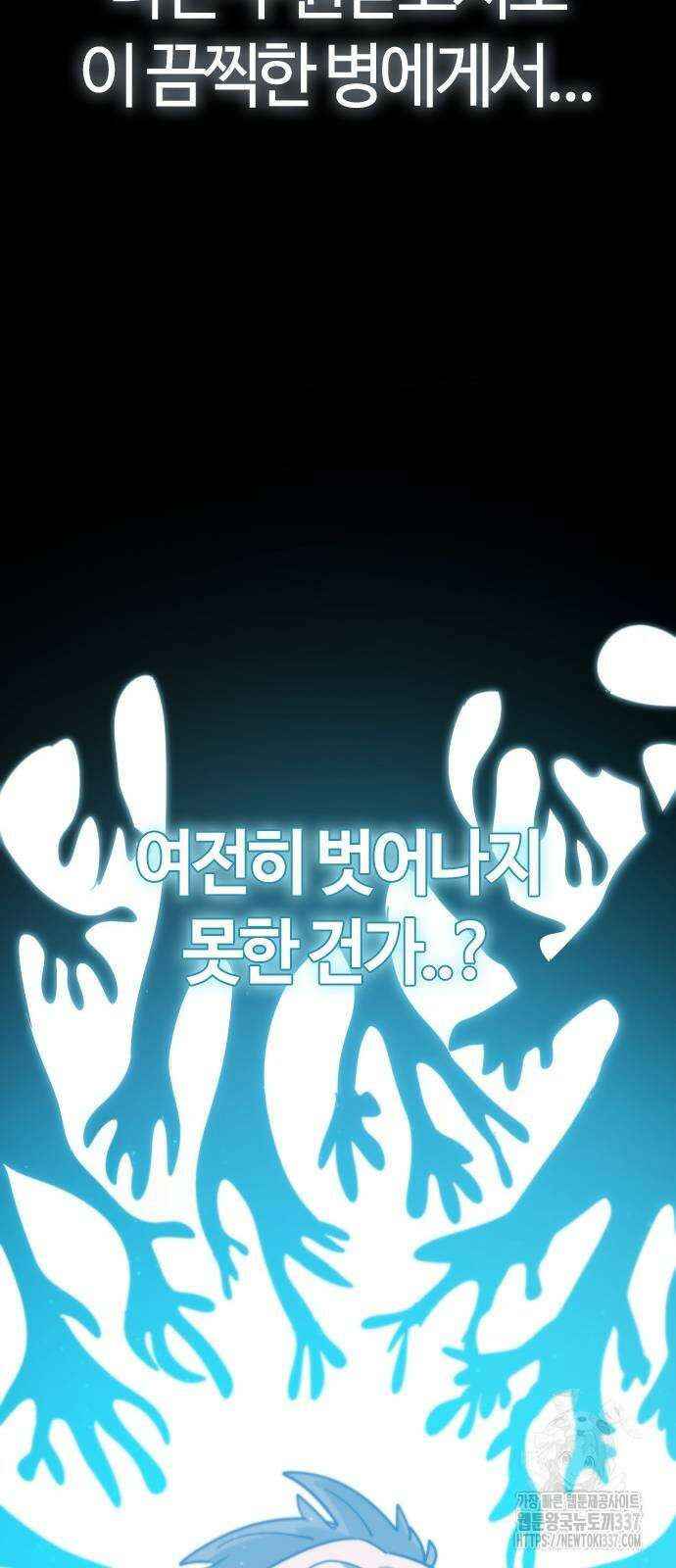 두 번째 삶은 힐링라이프? 28화 21