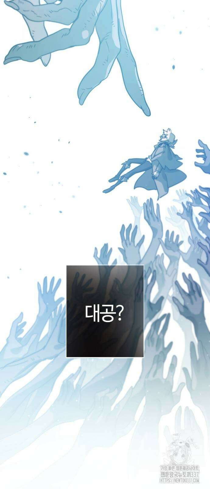 두 번째 삶은 힐링라이프? 28화 24