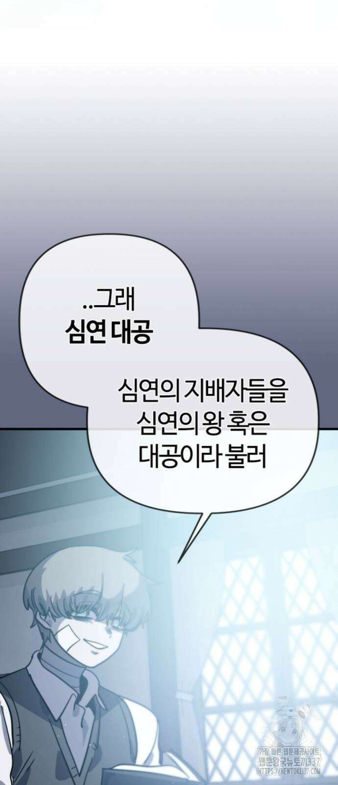 두 번째 삶은 힐링라이프? 28화 25