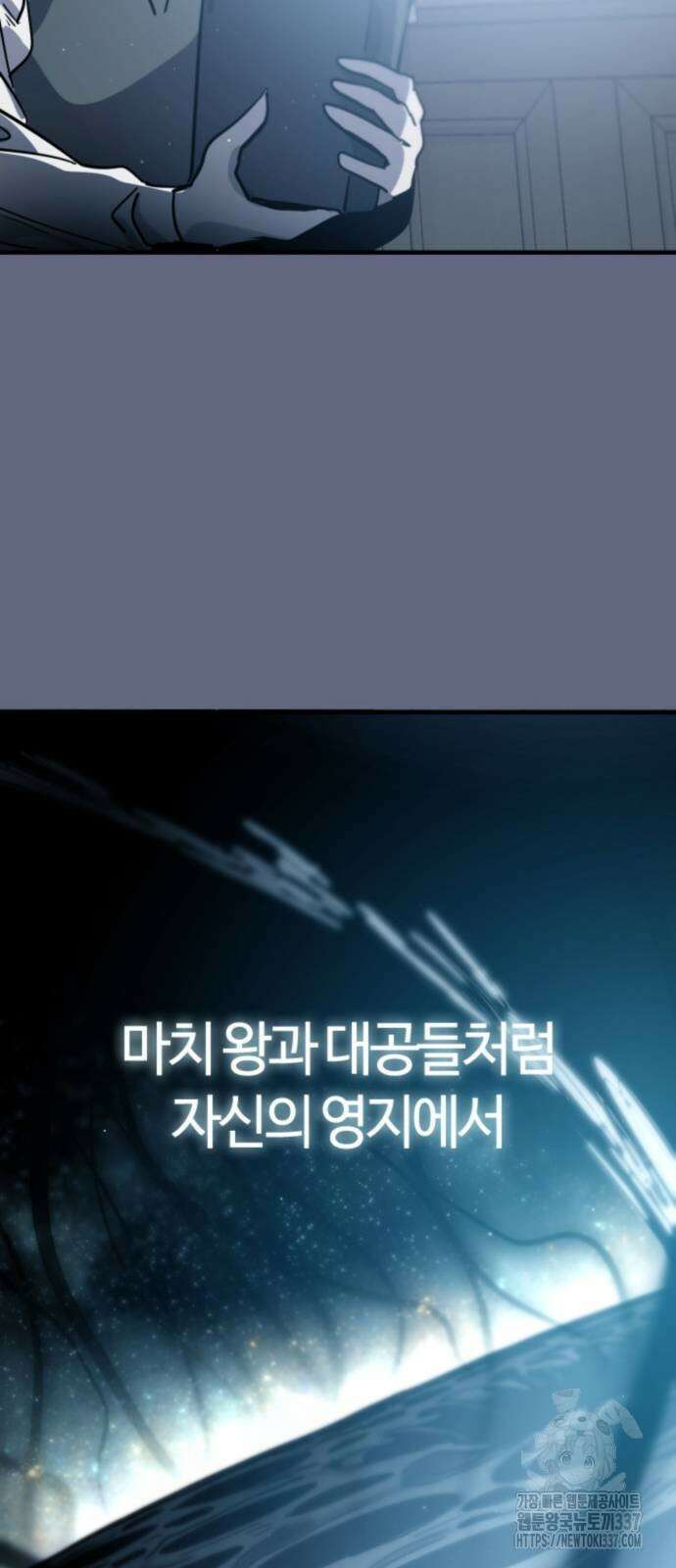 두 번째 삶은 힐링라이프? 28화 26