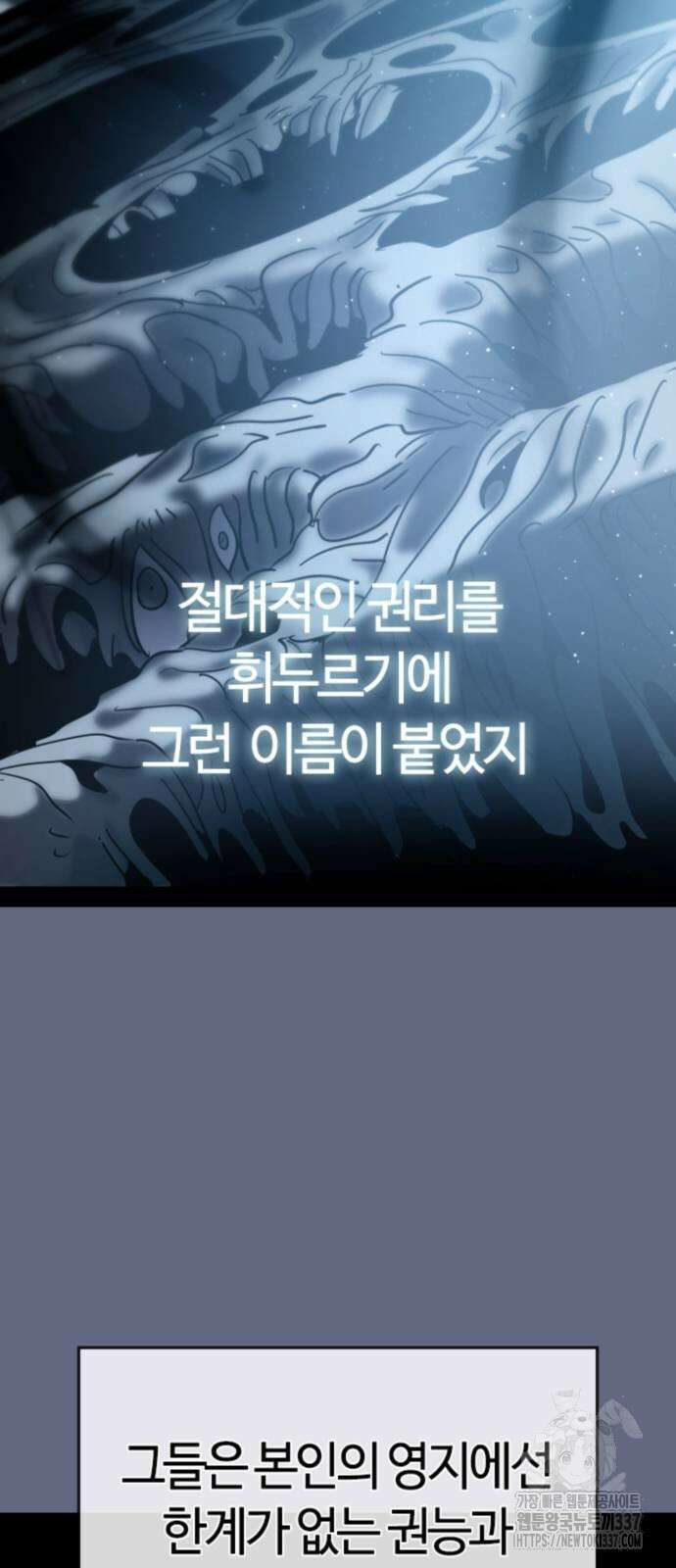 두 번째 삶은 힐링라이프? 28화 27