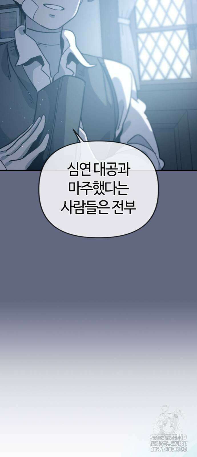 두 번째 삶은 힐링라이프? 28화 31