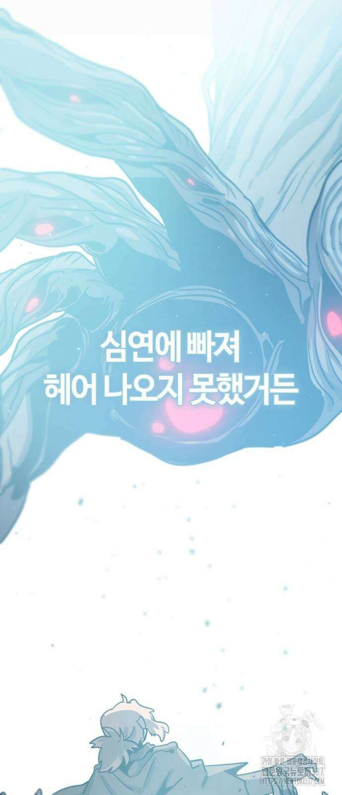 두 번째 삶은 힐링라이프? 28화 32
