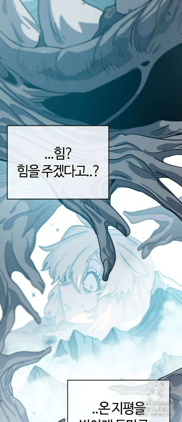 두 번째 삶은 힐링라이프? 28화 36