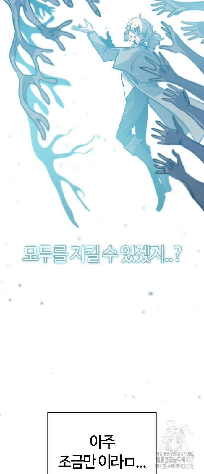 두 번째 삶은 힐링라이프? 28화 40