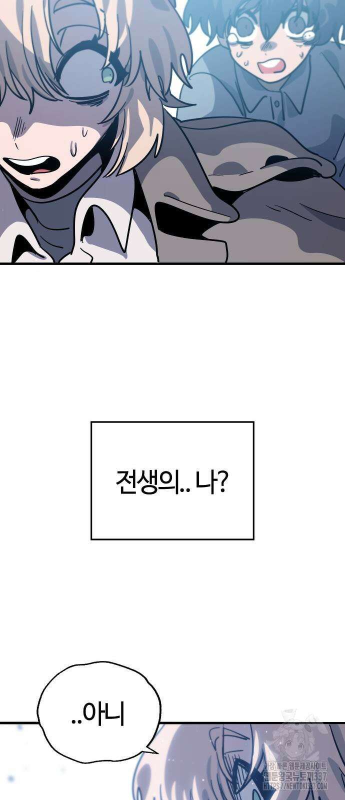 두 번째 삶은 힐링라이프? 28화 42