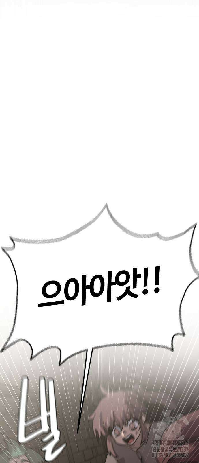 두 번째 삶은 힐링라이프? 28화 45