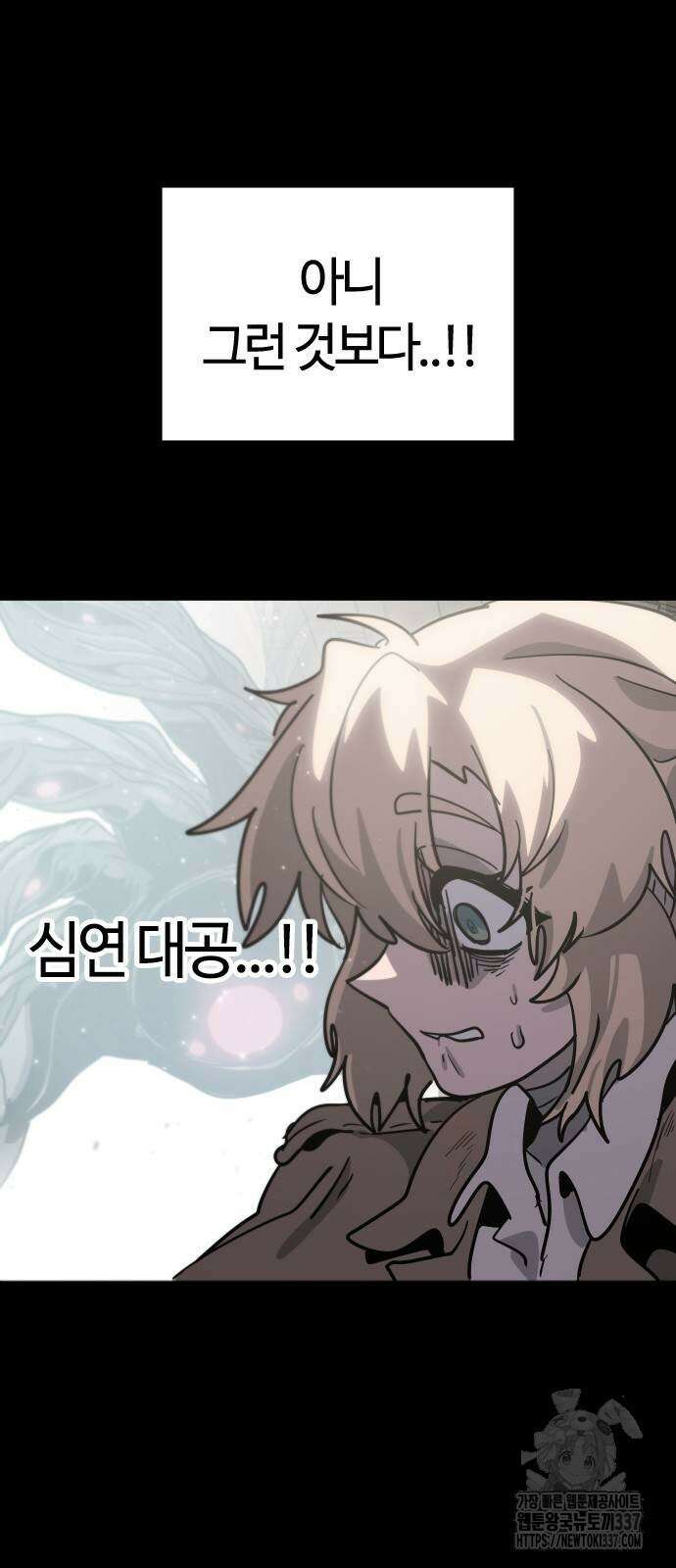 두 번째 삶은 힐링라이프? 28화 48