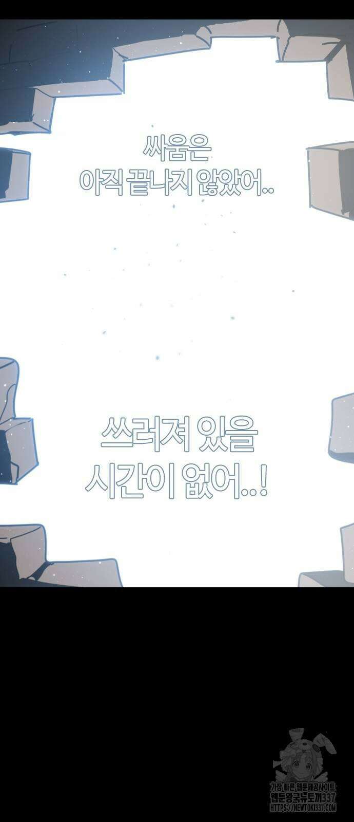 두 번째 삶은 힐링라이프? 28화 55