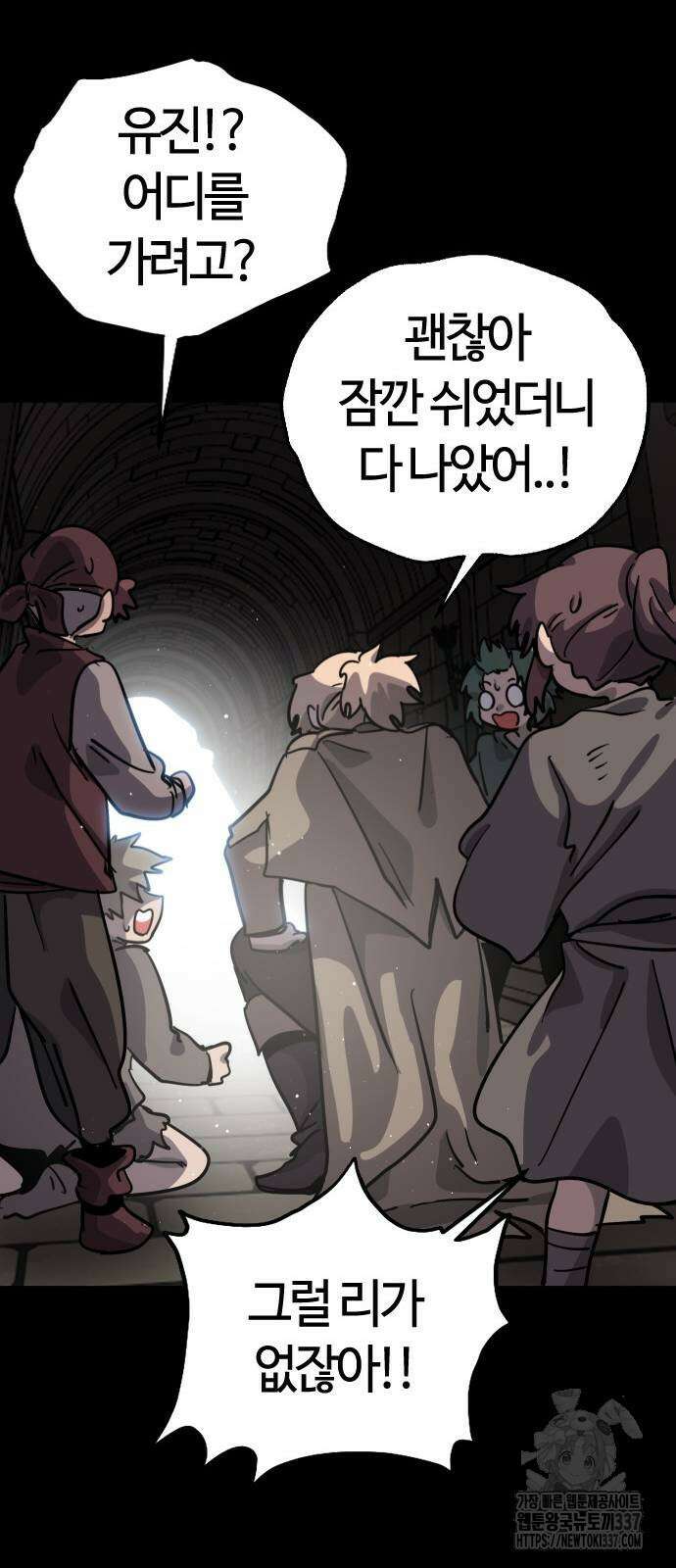 두 번째 삶은 힐링라이프? 28화 56
