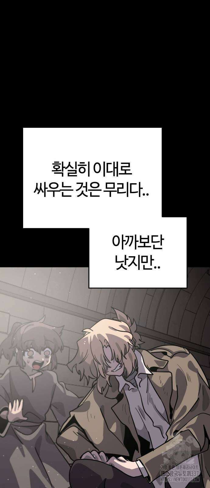 두 번째 삶은 힐링라이프? 28화 57