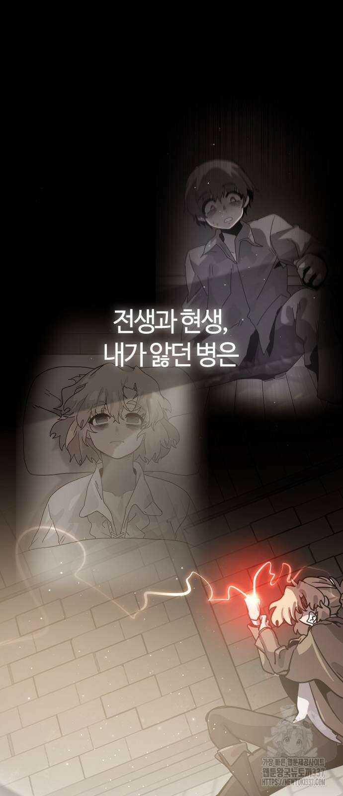 두 번째 삶은 힐링라이프? 28화 61