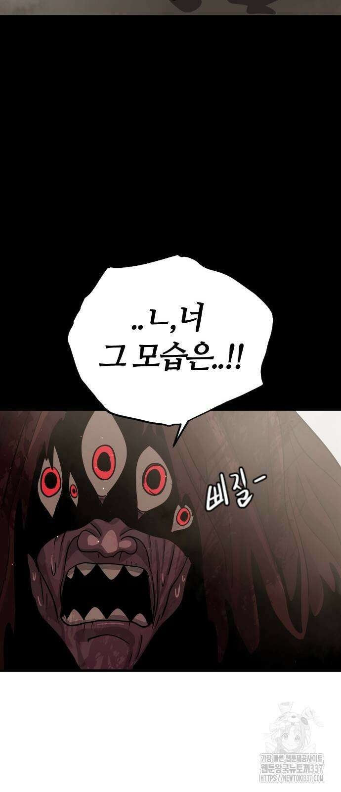 두 번째 삶은 힐링라이프? 28화 63