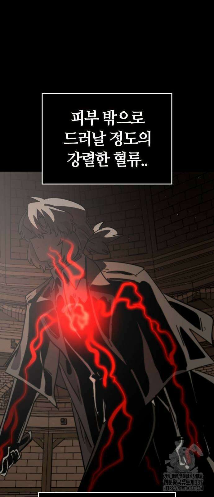 두 번째 삶은 힐링라이프? 28화 68