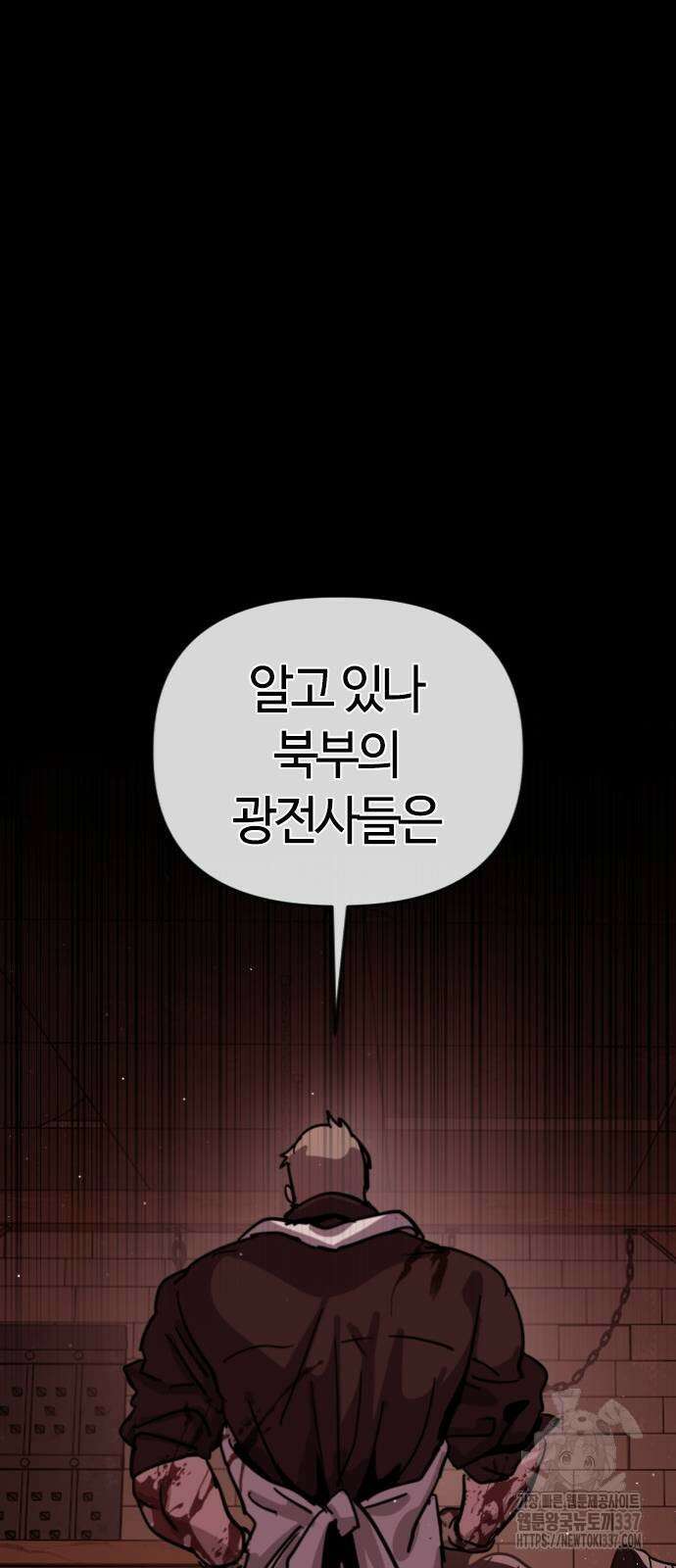 두 번째 삶은 힐링라이프? 28화 78