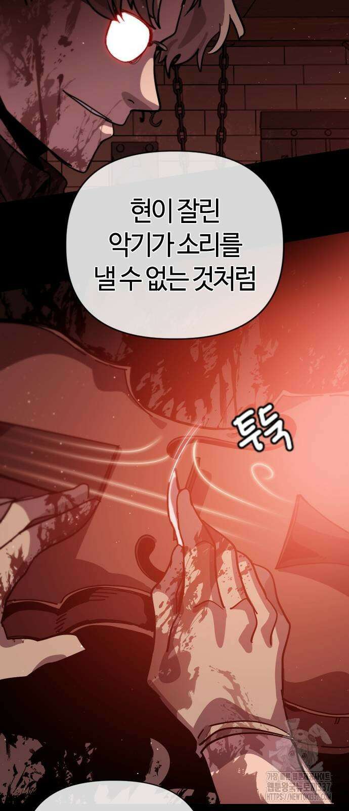 두 번째 삶은 힐링라이프? 28화 81