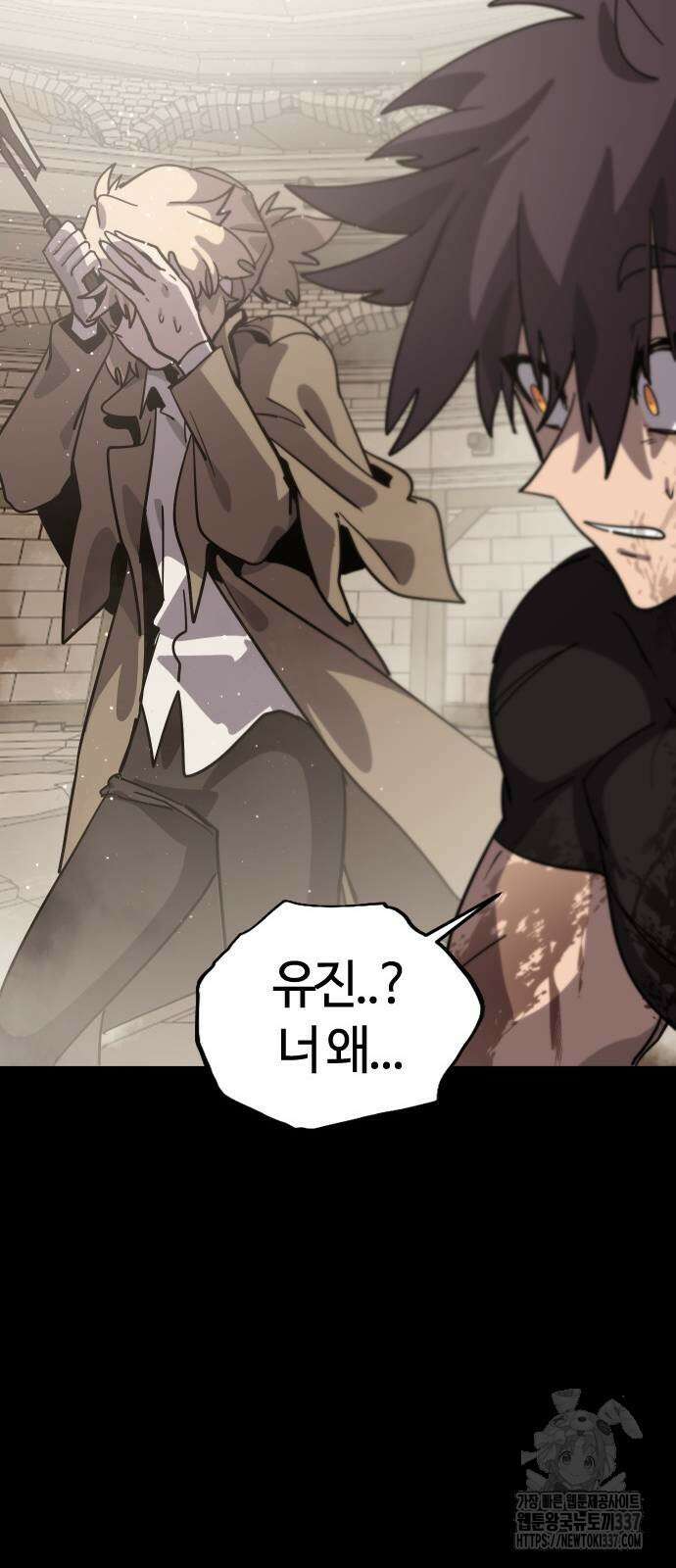 두 번째 삶은 힐링라이프? 28화 88