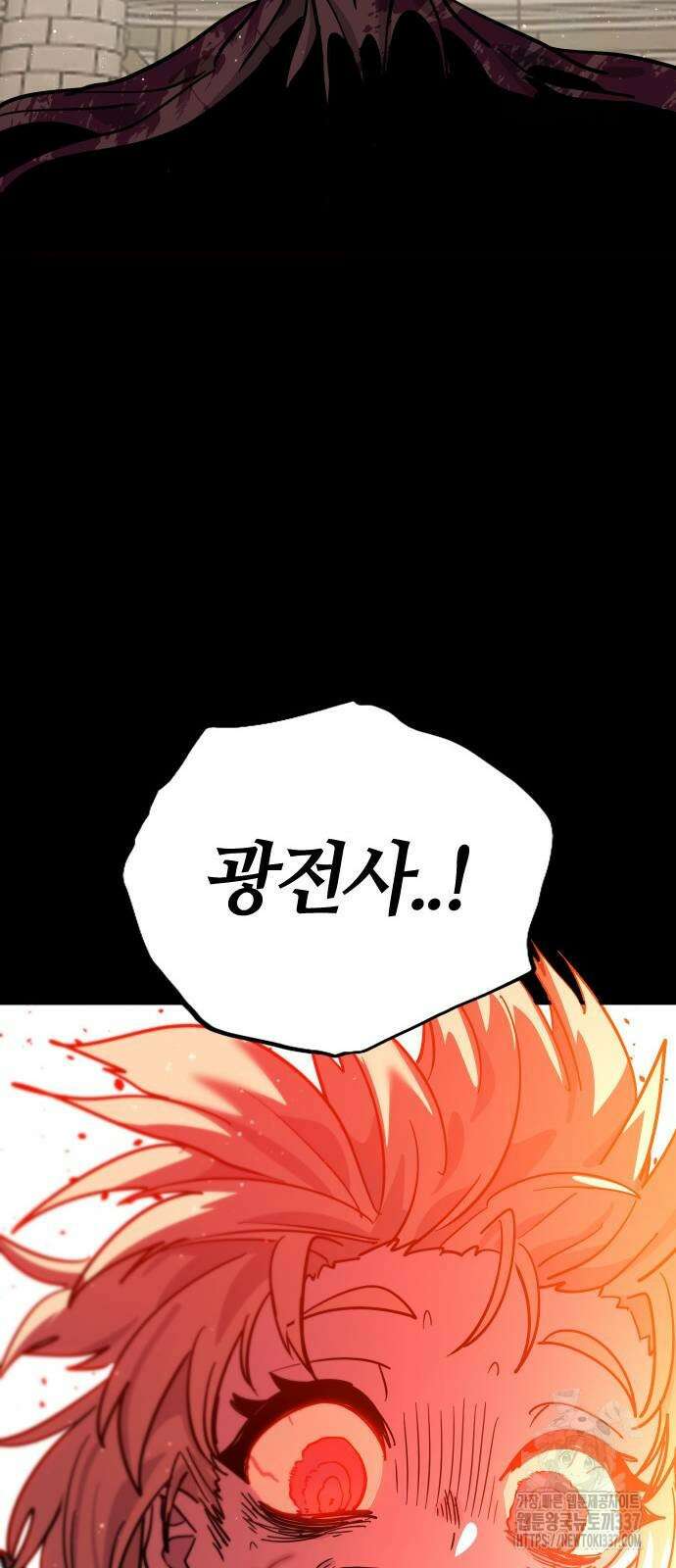 두 번째 삶은 힐링라이프? 28화 93