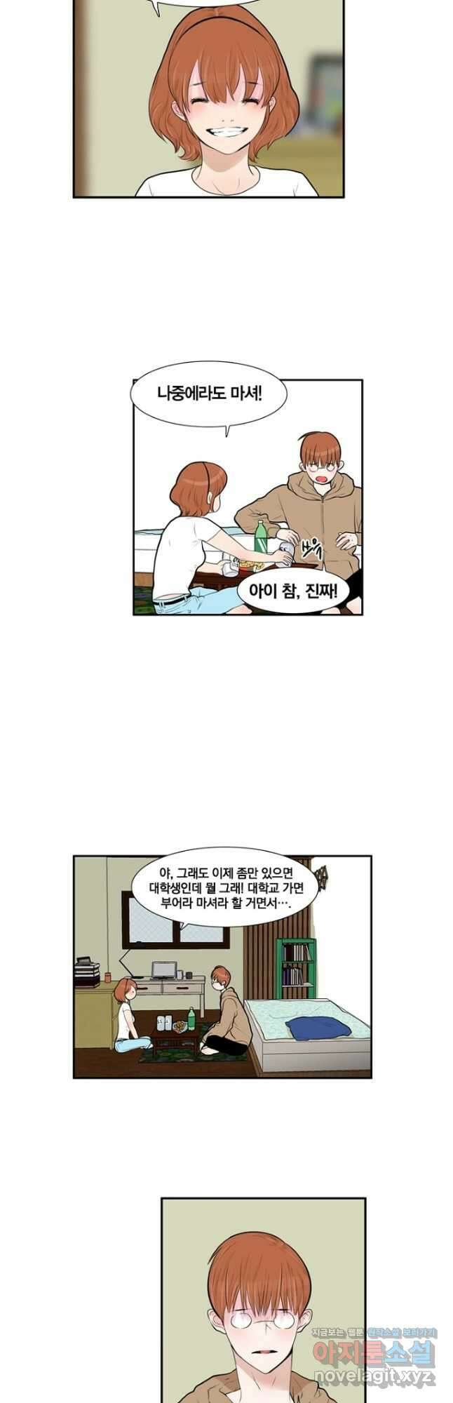 괴물 같은 아이돌 20화 3