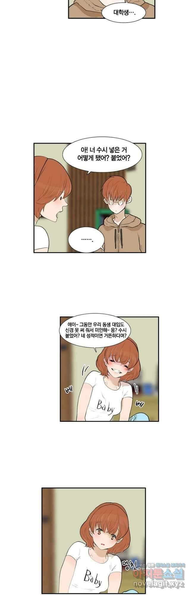 괴물 같은 아이돌 20화 4