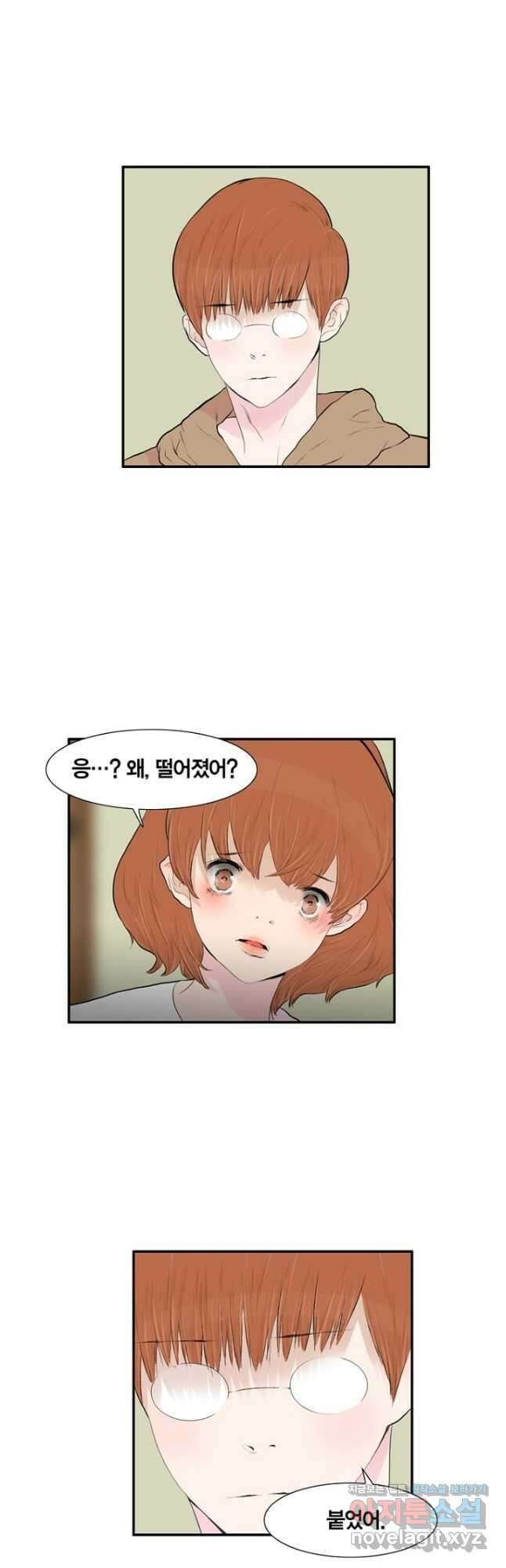 괴물 같은 아이돌 20화 5