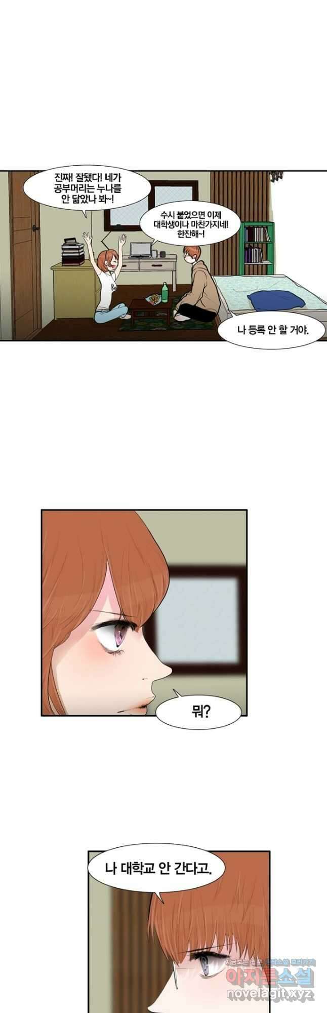 괴물 같은 아이돌 20화 6