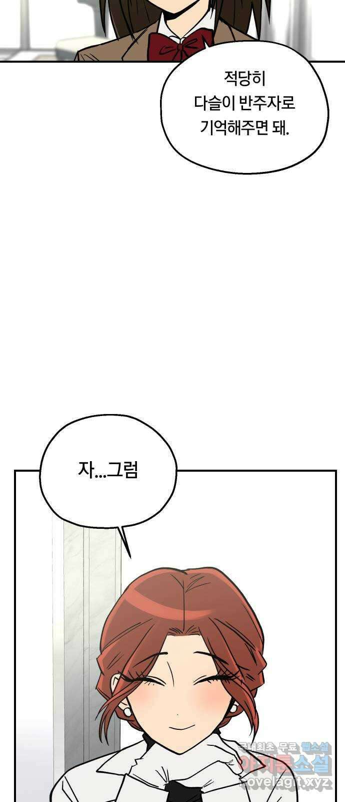 나의 보이소프렌드 14화  오리엔테이션 (1) 15
