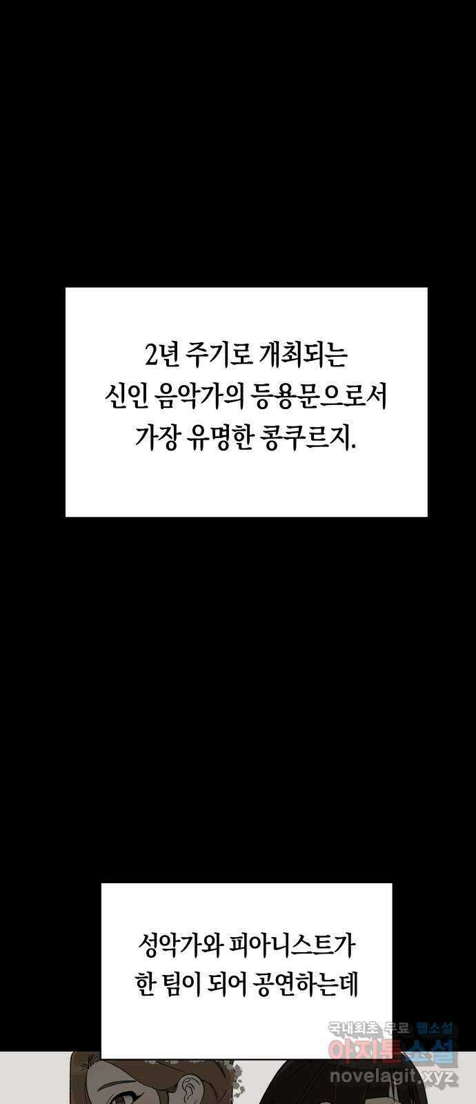 나의 보이소프렌드 14화  오리엔테이션 (1) 18