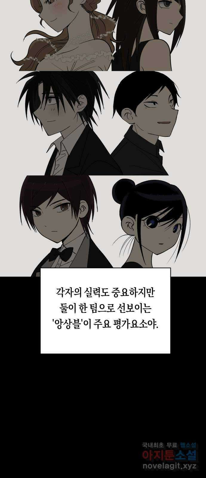 나의 보이소프렌드 14화  오리엔테이션 (1) 19