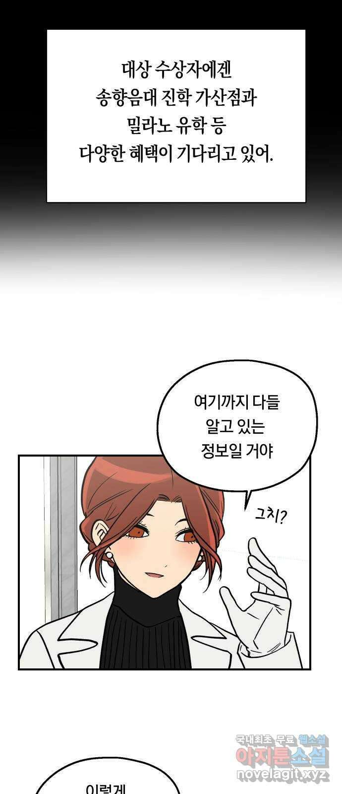 나의 보이소프렌드 14화  오리엔테이션 (1) 20
