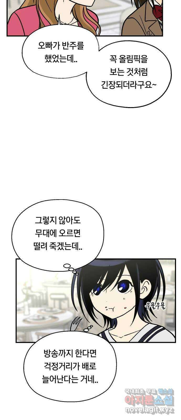 나의 보이소프렌드 14화  오리엔테이션 (1) 24