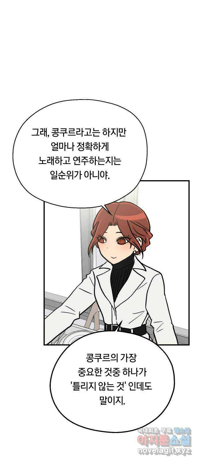 나의 보이소프렌드 14화  오리엔테이션 (1) 25