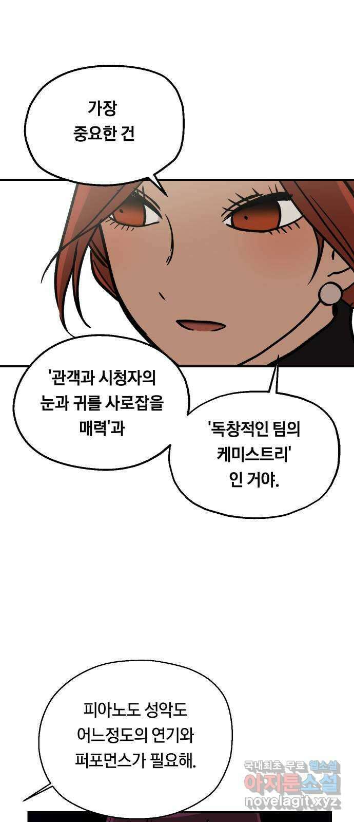 나의 보이소프렌드 14화  오리엔테이션 (1) 26