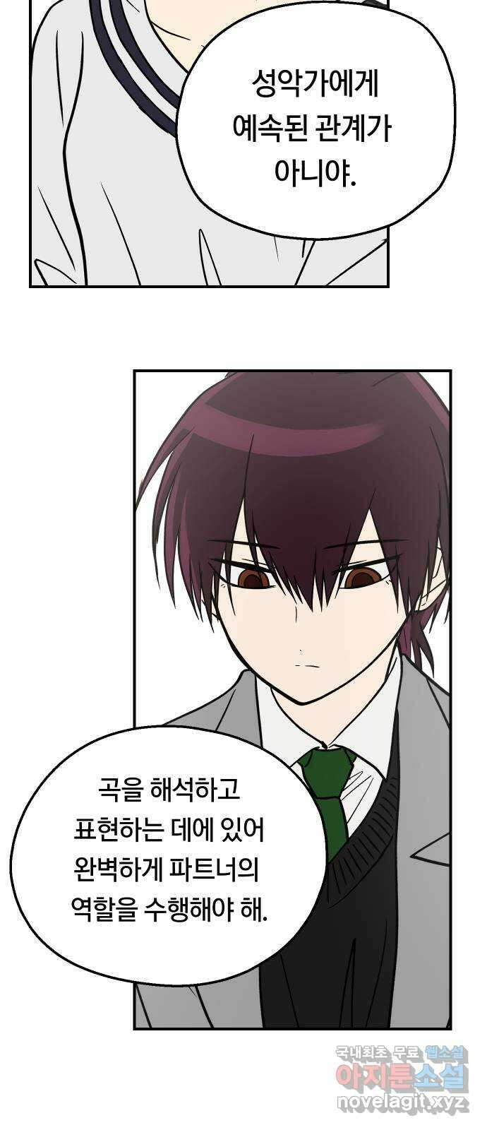 나의 보이소프렌드 14화  오리엔테이션 (1) 29