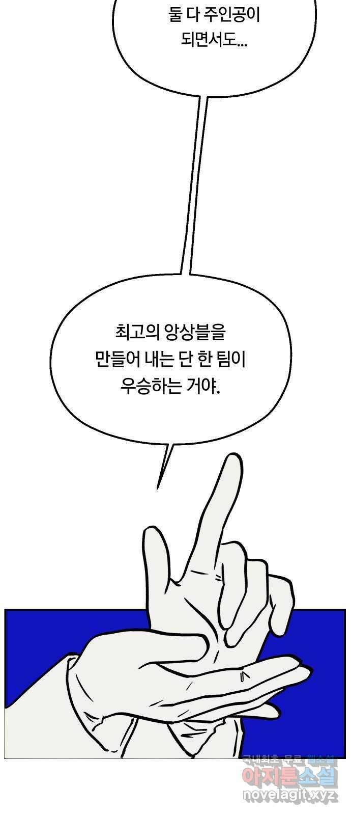 나의 보이소프렌드 14화  오리엔테이션 (1) 32