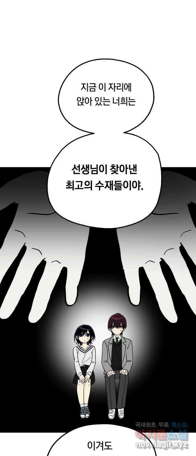 나의 보이소프렌드 14화  오리엔테이션 (1) 33