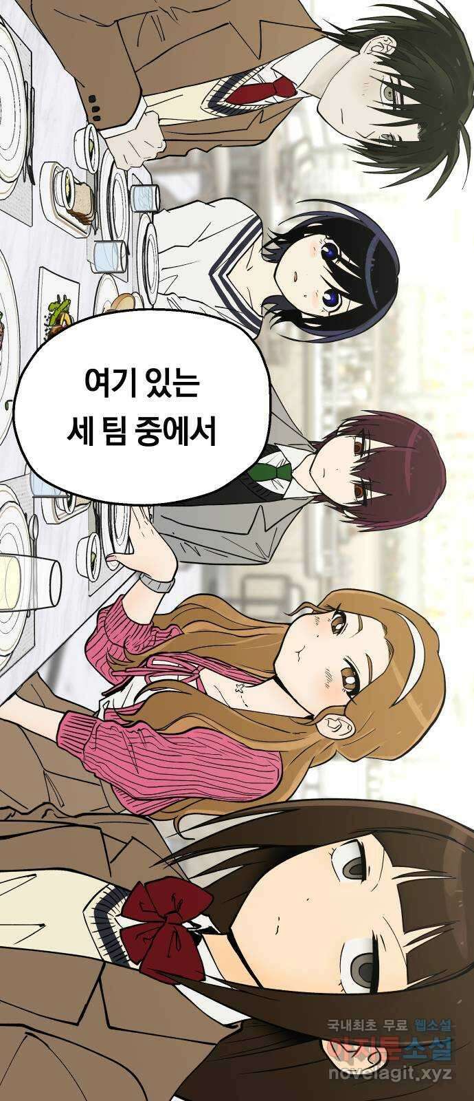 나의 보이소프렌드 14화  오리엔테이션 (1) 36