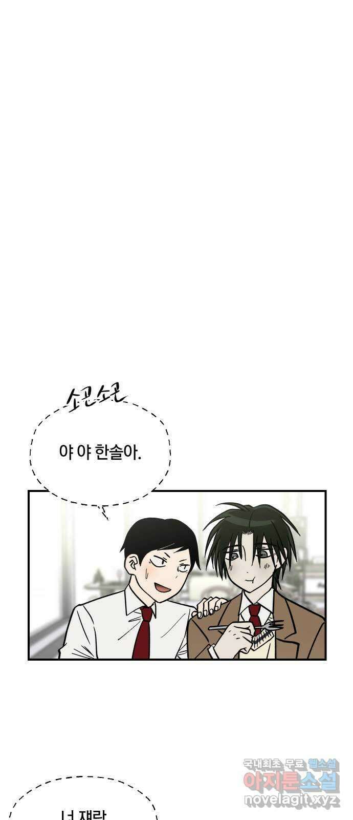나의 보이소프렌드 14화  오리엔테이션 (1) 40