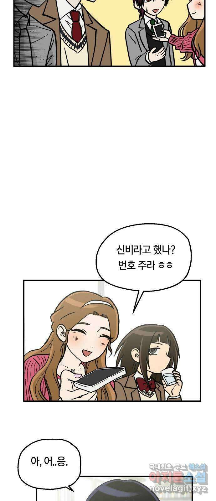 나의 보이소프렌드 14화  오리엔테이션 (1) 43