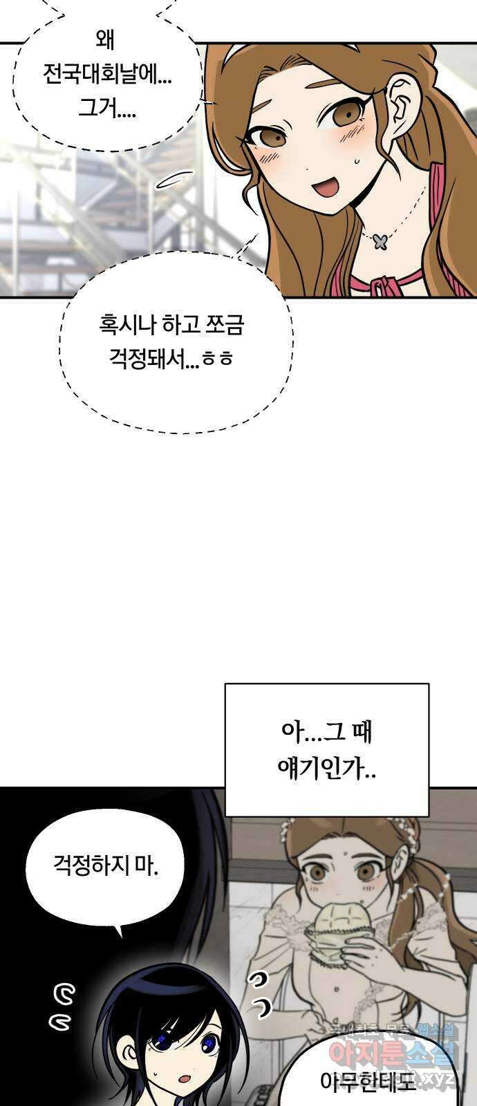 나의 보이소프렌드 14화  오리엔테이션 (1) 46