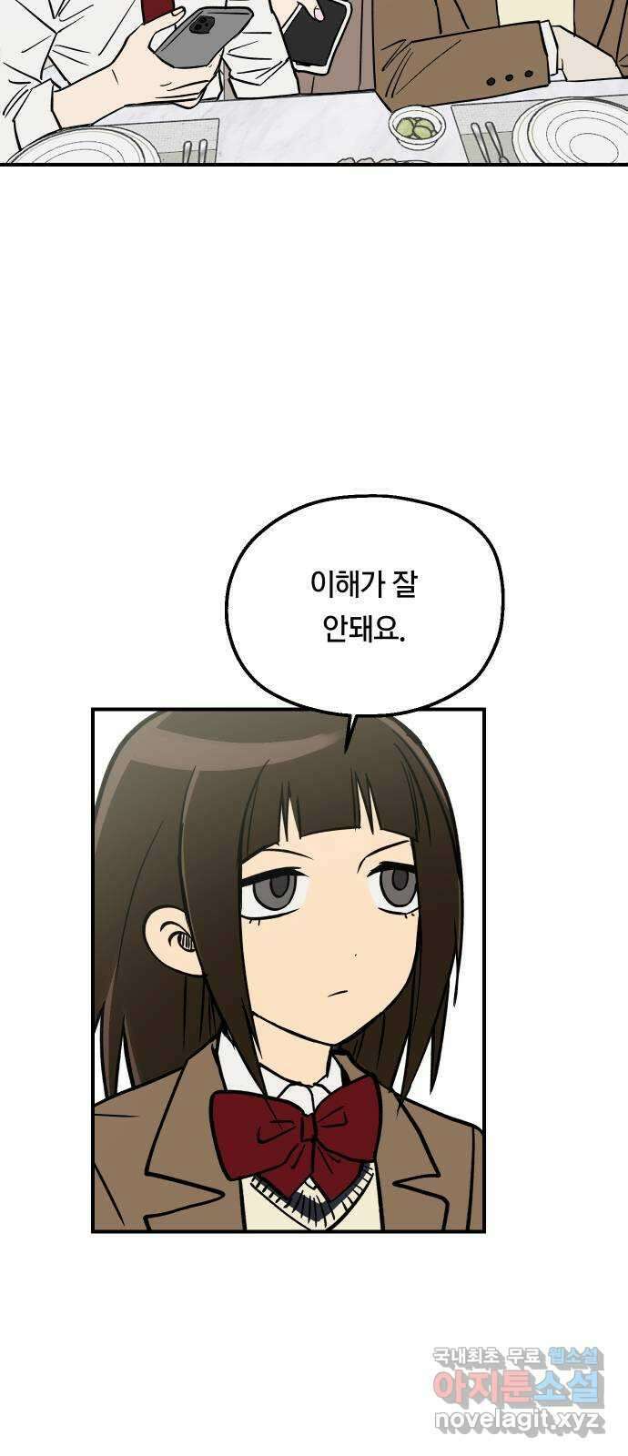 나의 보이소프렌드 14화  오리엔테이션 (1) 49