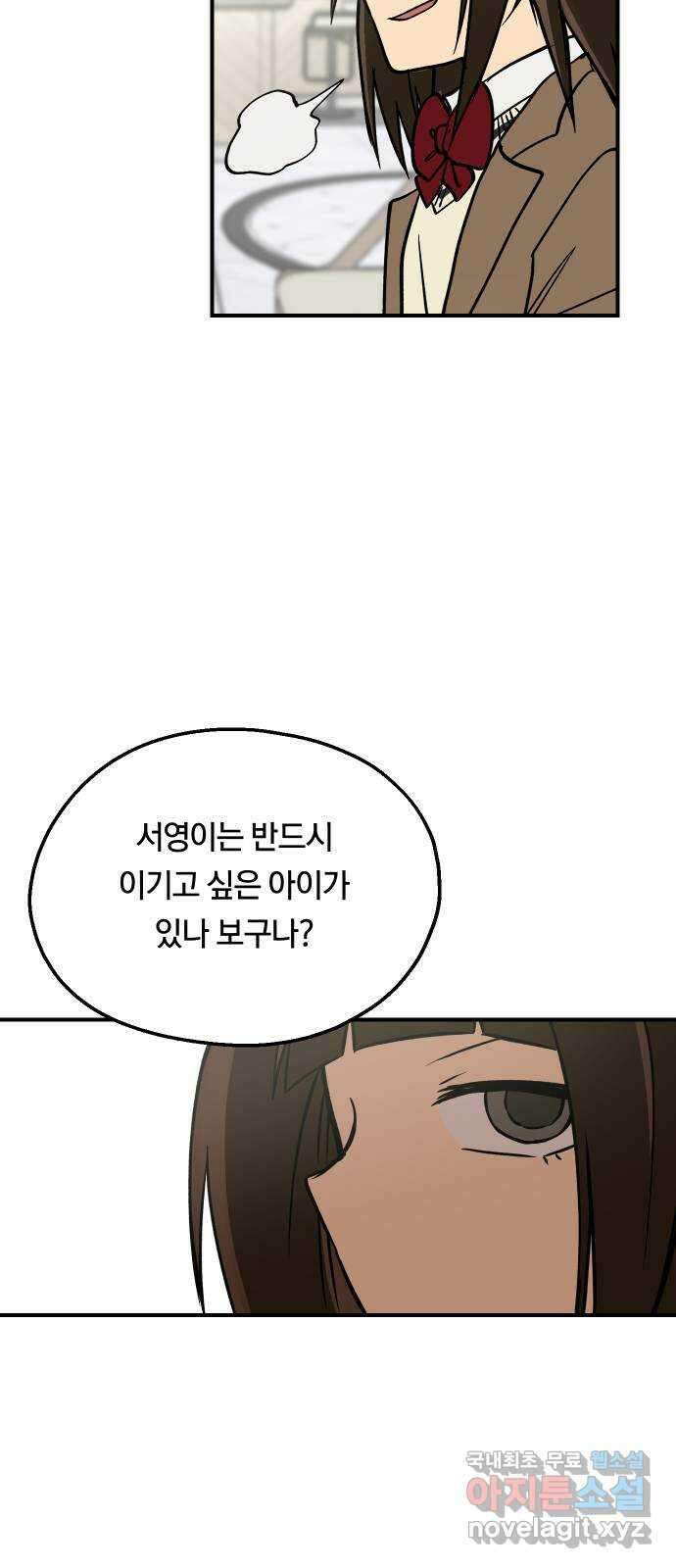 나의 보이소프렌드 14화  오리엔테이션 (1) 51