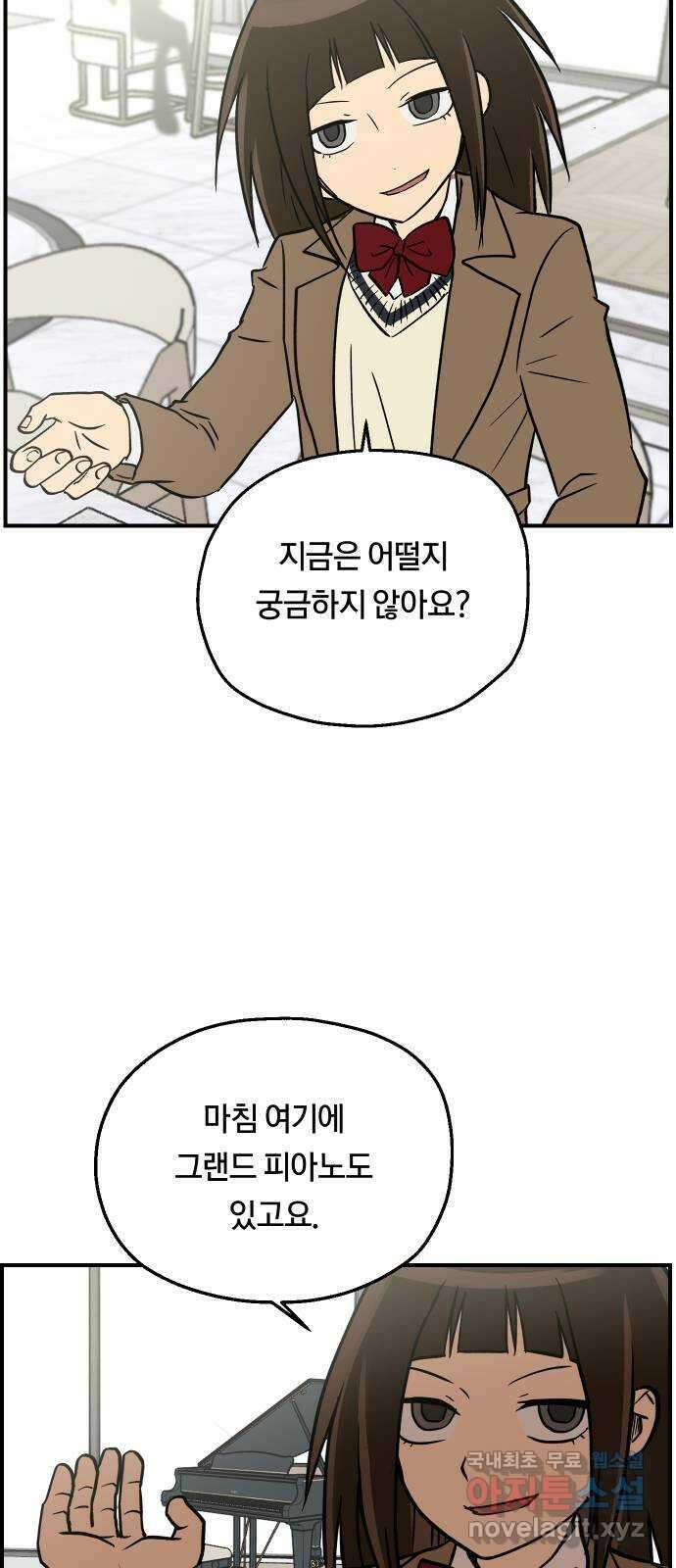 나의 보이소프렌드 14화  오리엔테이션 (1) 57