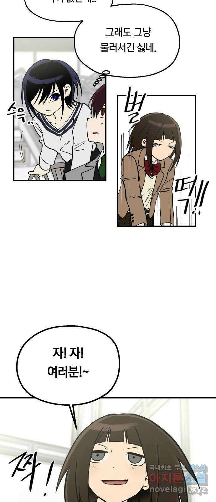 나의 보이소프렌드 14화  오리엔테이션 (1) 62